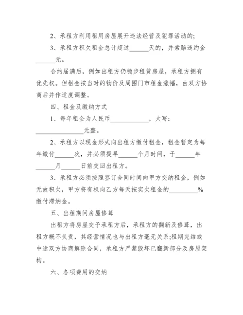 办公室租赁合同模板免费下载.docx