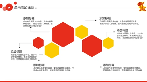 红领巾心向党大气精美中国少先队PPT模板