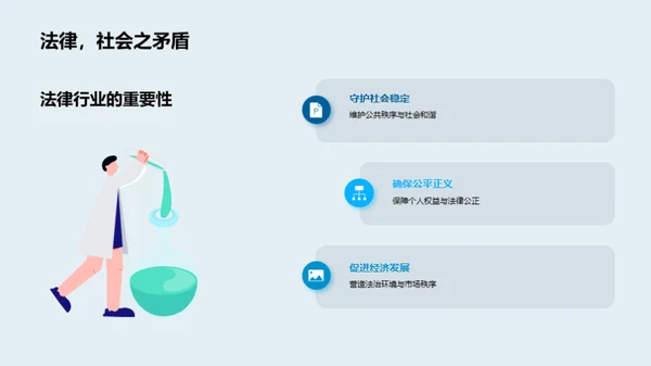 法律科技的新篇章