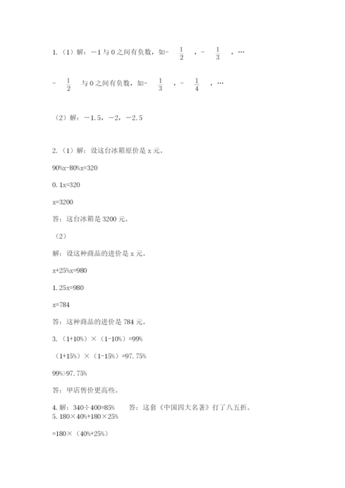 北京版数学小升初模拟试卷含完整答案（有一套）.docx