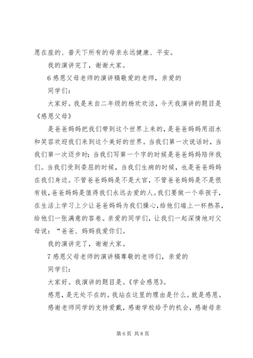 关于通信站站长竞聘演讲稿.docx