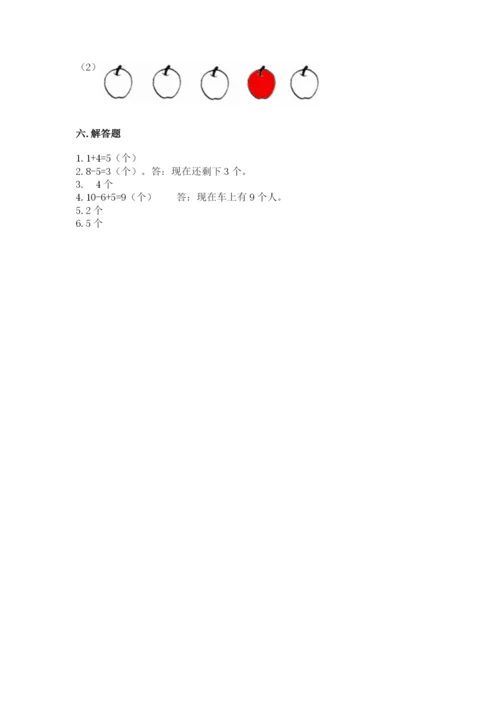 北师大版一年级上册数学期末测试卷（有一套）word版.docx