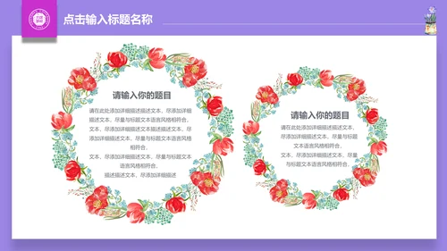 手绘清新娴静阅读通用PPT模板