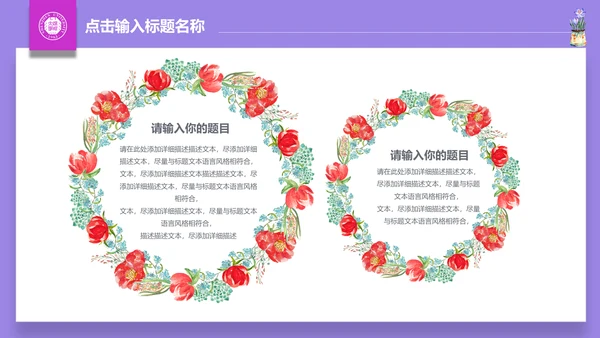 手绘清新娴静阅读通用PPT模板