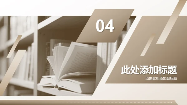 棕色几何简约风文献汇报毕业答辩PPT模板