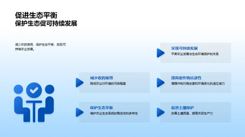 农业科技进阶之路