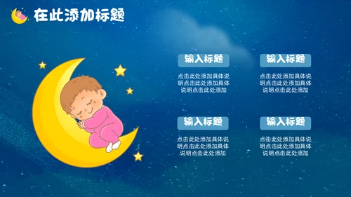 蓝色卡通世界微笑日公益宣传通用PPT模板