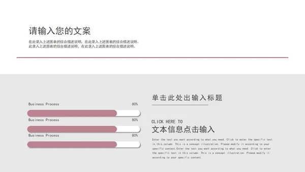 粉色唯美小清新总结汇报PPT模板