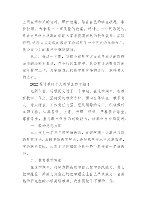 2022英语教师个人教学工作总结5篇.docx