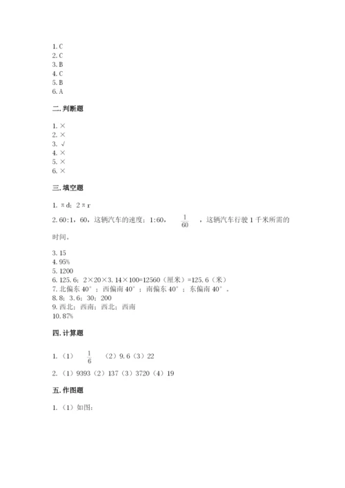 2022年人教版六年级上册数学期末测试卷精品【能力提升】.docx