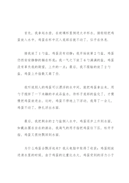 实用的小论文作文锦集九篇.docx