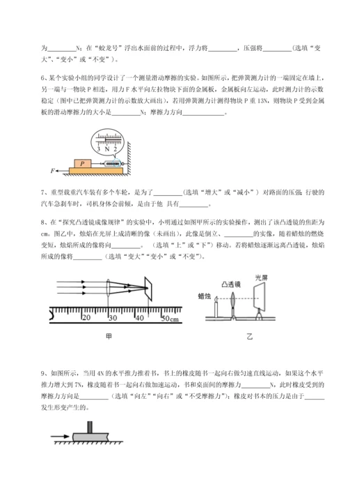 第二次月考滚动检测卷-重庆市巴南中学物理八年级下册期末考试单元测评试卷（含答案解析）.docx