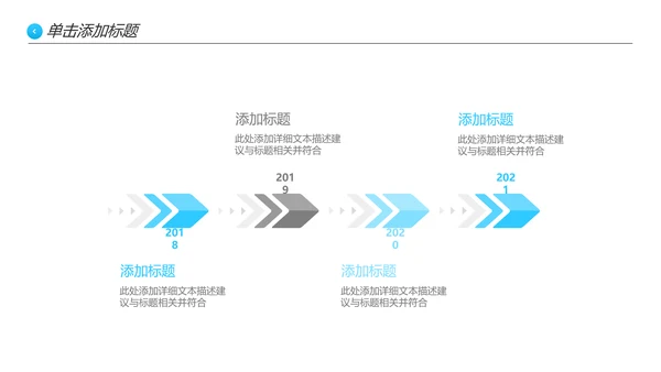 蓝色简约风企业宣传公司简介商务PPT模板