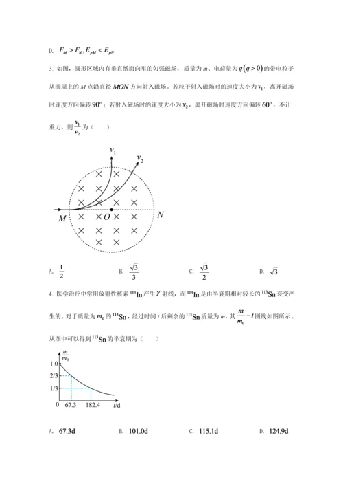 2021年全国统一高考物理试卷（新课标ⅰ）（原卷版）.docx