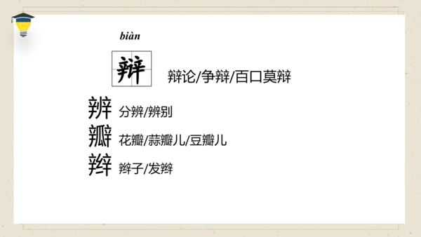 14 文言文二则 《两小儿辩日》课件