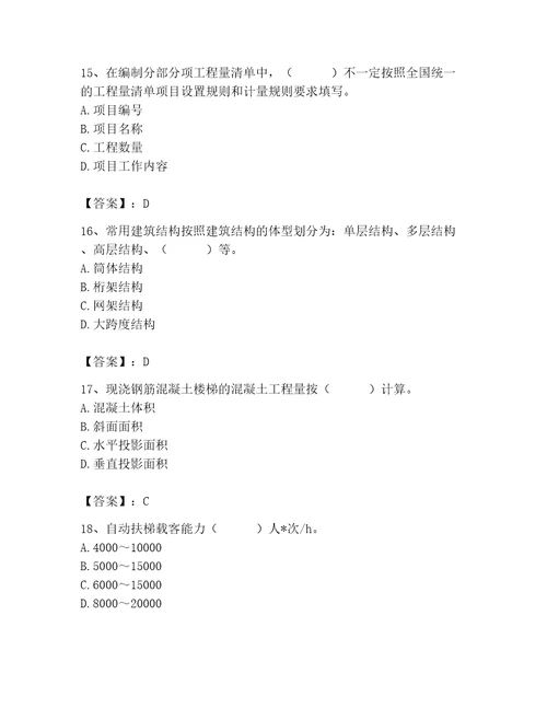 2023年施工员之装修施工基础知识题库附完整答案（典优）