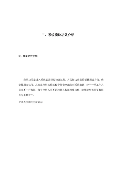 java超市标准管理系统专业课程设计方案报告.docx