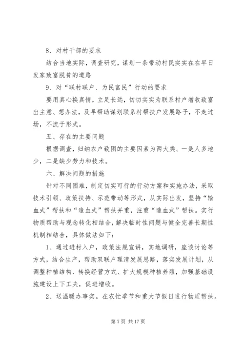 图书馆1双联调研报告.docx