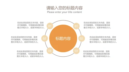 橙色简约风公开课学生读书分享演讲PPT模板