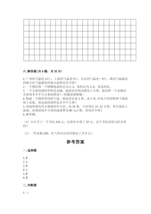 凉山彝族自治州小升初数学测试卷有答案.docx