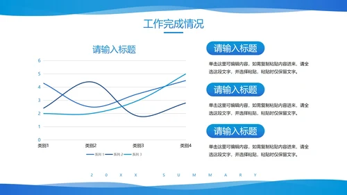 3D立体图表高级几何年终工作总结PPT模板