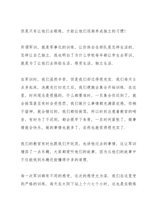 初一军训心得体会大全.docx