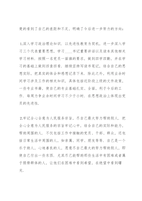 公安民警个人剖析材料.docx