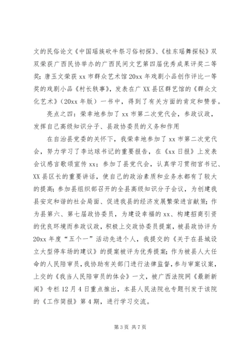 县文联年终工作报告.docx