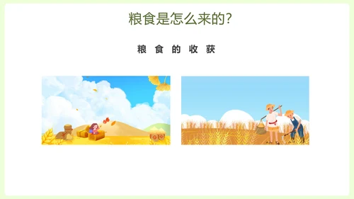 拒绝浪费中小学生节约粮食主题班会PPT模板