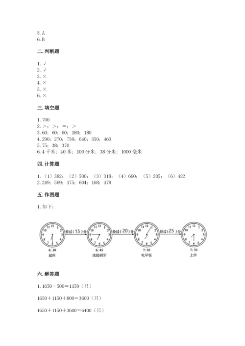 人教版三年级上册数学期中测试卷（精品）word版.docx