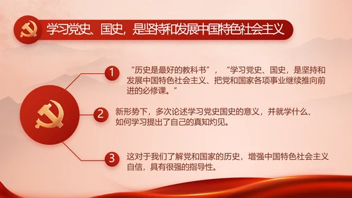 七一讲话党课党史学习教育动态PPT