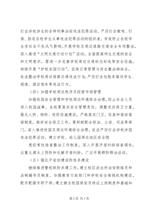 碧峰乡中心小学实施素质教育工作汇报材料 (3).docx