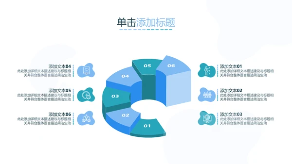 教学设计网络在线课程教育类通用PPT模板