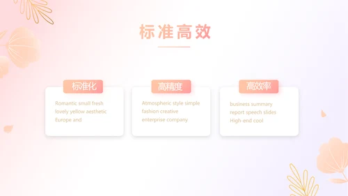 粉色唯美护士长述职报告动态PPT
