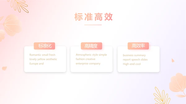粉色唯美护士长述职报告动态PPT