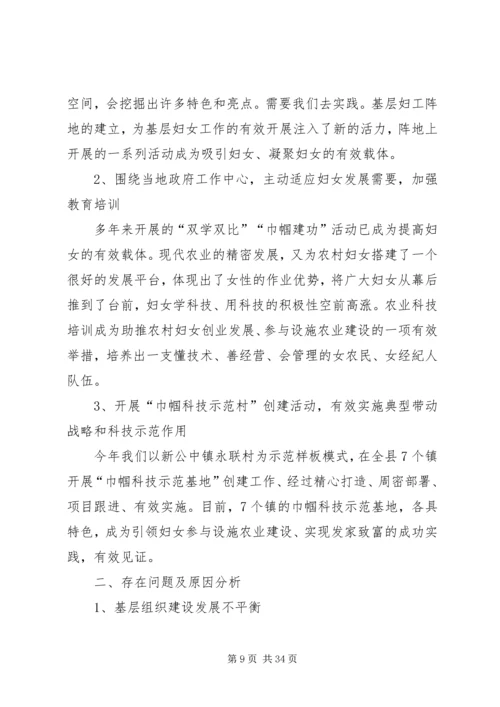 基层工作调研报告.docx