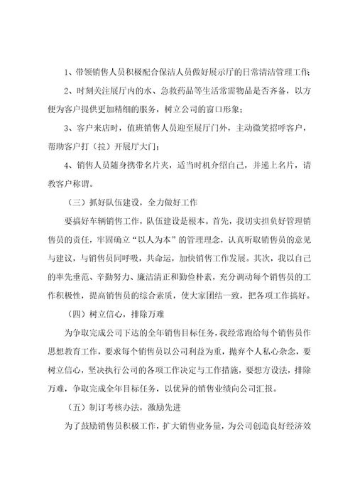 个人年终工作总结模板集锦六篇