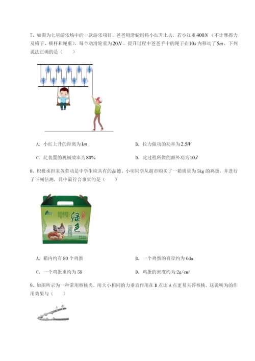 强化训练湖南长沙市铁路一中物理八年级下册期末考试专项攻克B卷（附答案详解）.docx