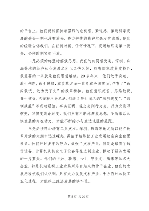 县委书记在全县经济工作会议上的发言稿范文合集 (2).docx