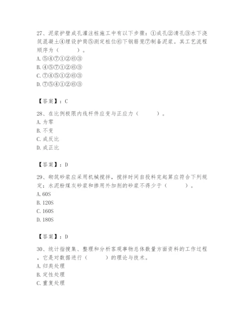 2024年材料员之材料员基础知识题库含完整答案（网校专用）.docx