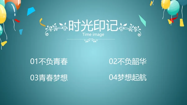 蓝色大气毕业典礼通用动态PPT模板