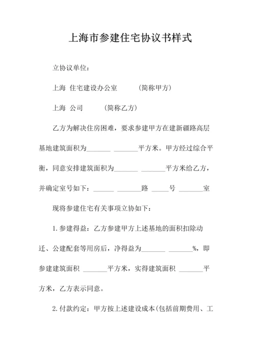 网站主页制作协议书样式二(常用版).docx