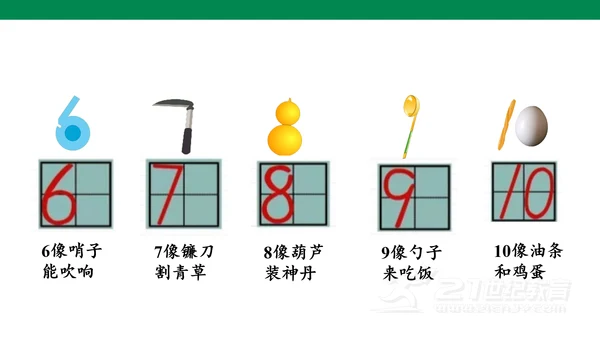 第五单元 第7课时 10的认识教学课件(共30张PPT)一年级数学上册 人教版