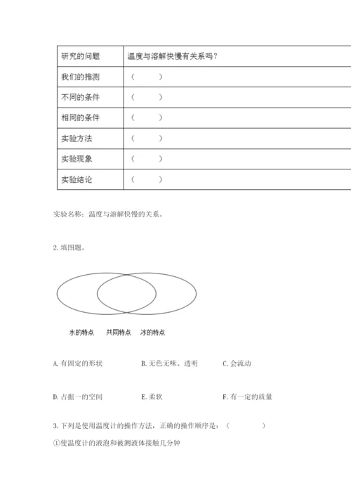 教科版三年级上册科学期末测试卷精品（典优）.docx