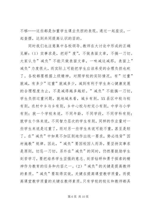 县监察局“两基”工作汇报 (7).docx