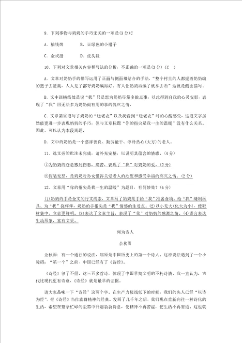 贵州省贵阳市六盘水市安顺市2020年初中语文毕业生学业升学考试试题