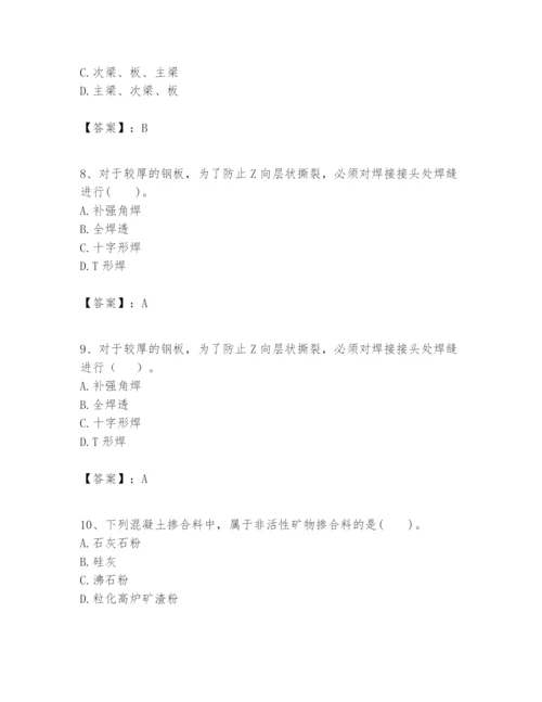 2024年一级建造师之一建建筑工程实务题库含答案（达标题）.docx