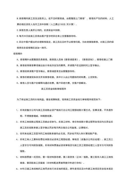 关键工程控制基础系统.docx