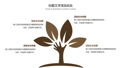 传统茶艺茶道文化知识宣传动态PPT模板
