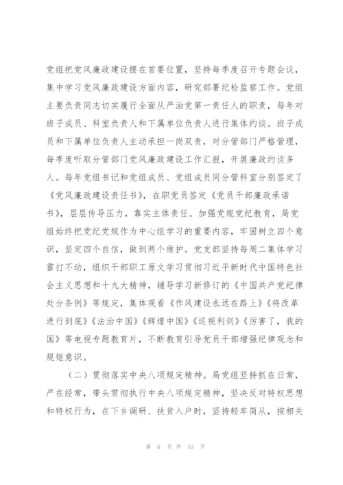 巡察反馈纪检监察组发言.docx